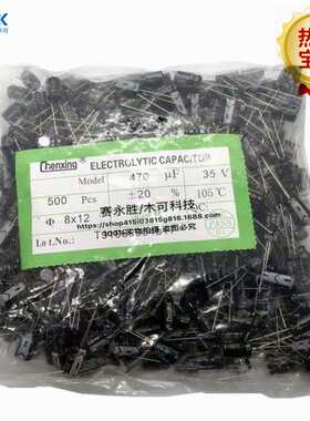 供应35V470UF 8*12直插铝电解 470UF35V 20% 铝电解电容 厂家直销