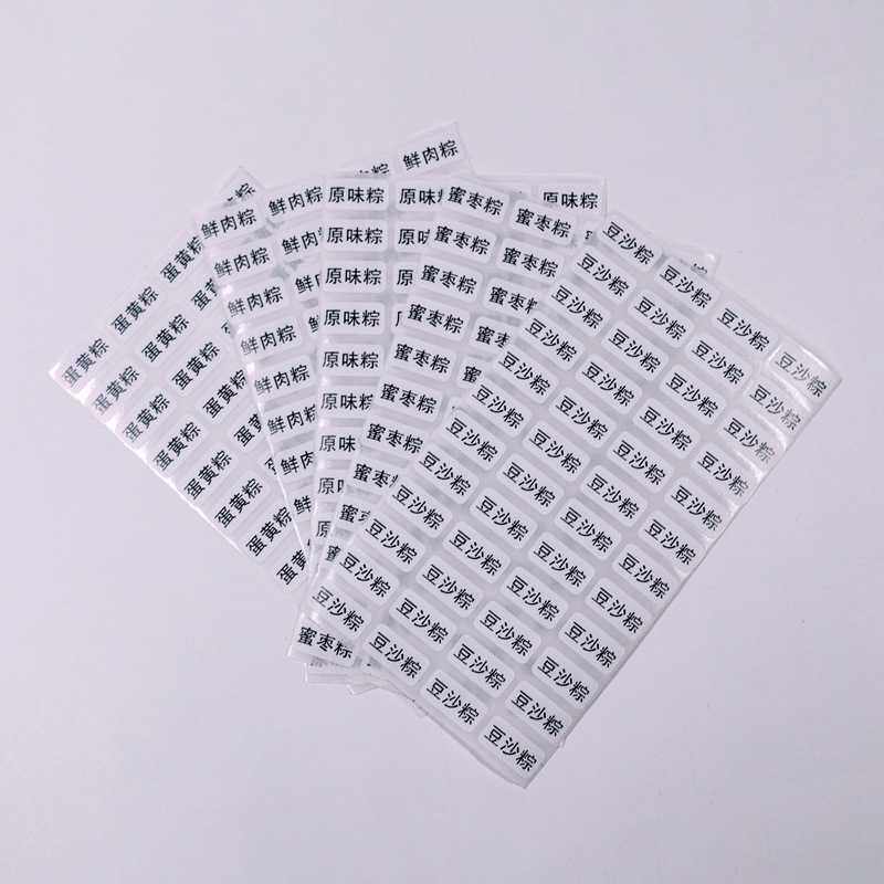 粽子口味标签贴纸端午节肉粽蛋黄粽赤豆八宝粽礼盒包装烘焙不干胶