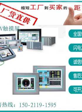 6AV6 545-0BC15-2AX0STN彩色显示屏2MByte触摸屏6AV65450BC152AX0