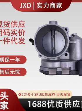 .适用于大众奥迪节气门06A133062J 0280750089