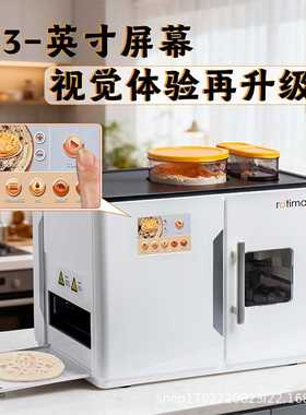 可定制 2024外贸热销 智能全自动美规欧规英规 ROTI MAKER 烤饼机