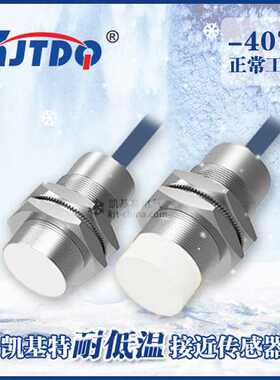 凯基特 m18防水耐高温180度电感式接近开关金属感应LJ12A3-4PK-S1