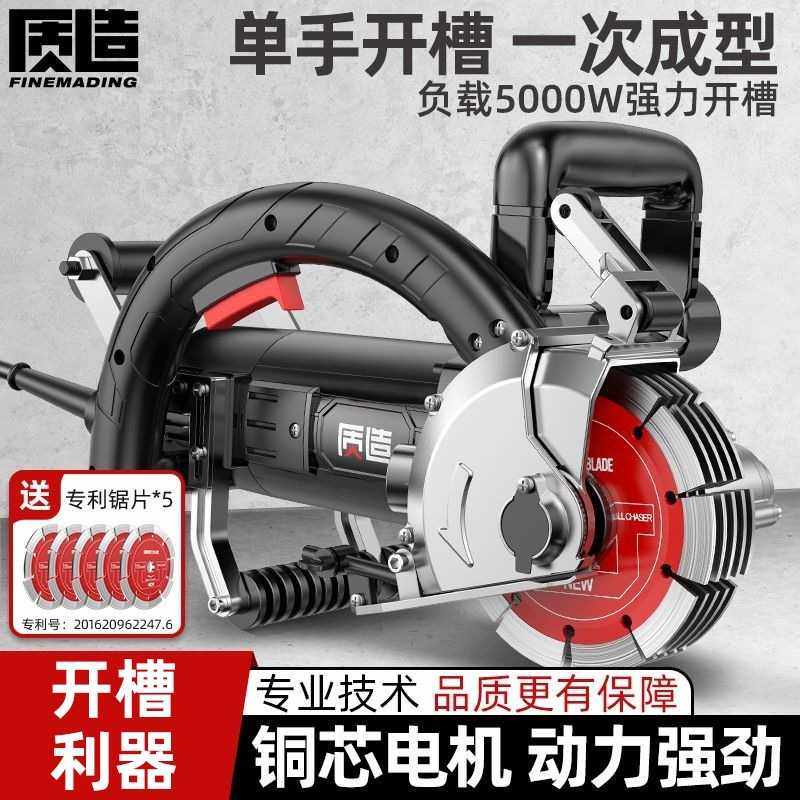 【51%回购率】质造开槽机水电安装神器墙壁线槽一次成型无尘自动,玩具/童车/益智/积木/模型,垂直悬浮玩具,淘宝优惠券,粉丝福利购,淘宝优惠卷