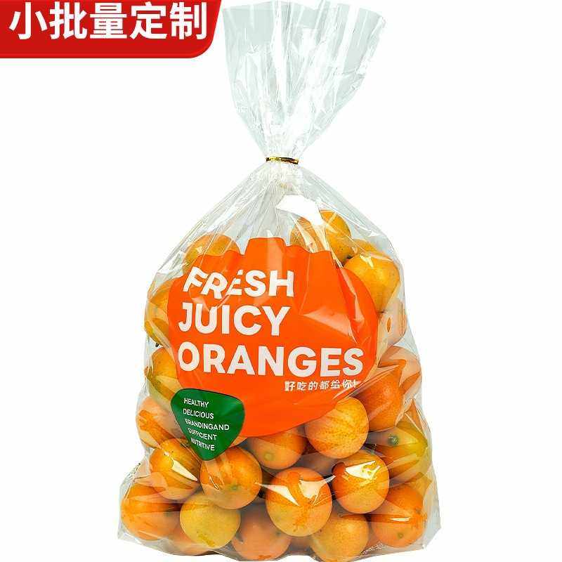 精美500只水果保鲜袋金桔包装袋自立扎口袋红枣葡萄袋礼品袋,玩具/童车/益智/积木/模型,垂直悬浮玩具,淘宝优惠券,粉丝福利购,淘宝优惠卷