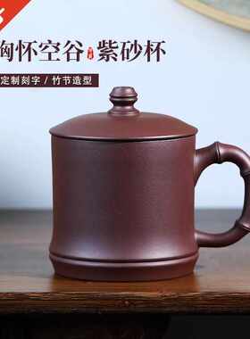 正宗宜兴紫砂杯男女士纯手工刻字紫泥光素竹节泡茶盖杯送礼个人喝