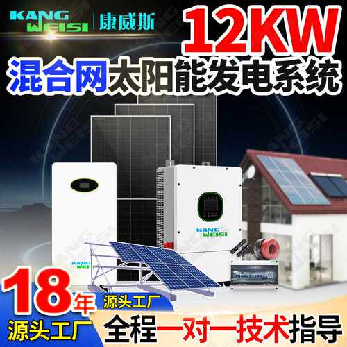 太阳能发电系统家用220V光伏发电套装 混合12kw光伏发电系统50kwh