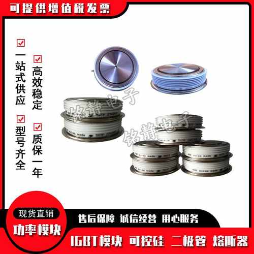 晶闸管5STP30H1401 5STP30H1601 5STP30H1801 5STP29H1801