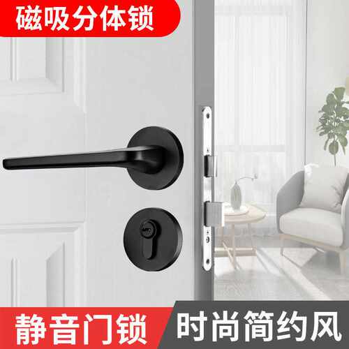 锌合金磁吸静音黑色锁体家用通用型卧室门锁实心简约把手分体锁