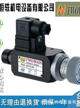 TWOWAY 台肯  DNA-250K-22B/06I  030K 040K 070K 100K 050K 360K