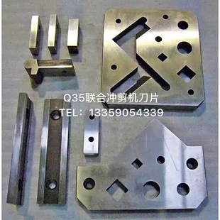 长沙Q34-10联合冲剪机刀片34-10冲剪机模具刀板冲模冲头耐磨材质