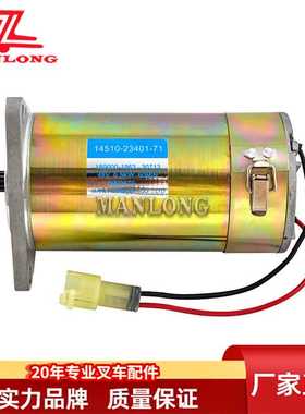 适用丰田叉车配件5FB 6FB 转向电机48V500W 14510-23500-71
