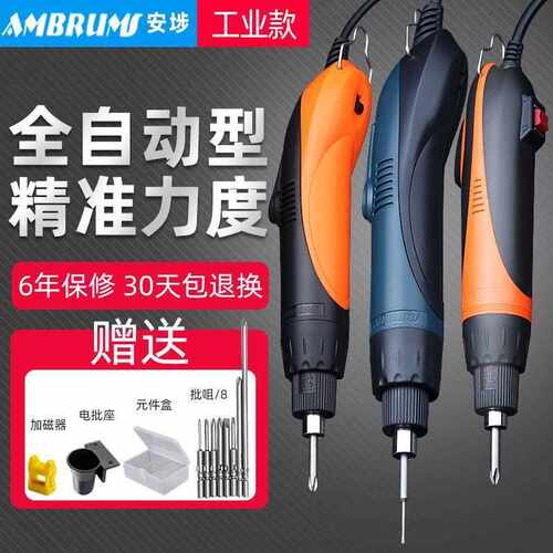 安埗电批电动螺丝刀AM-S620H直插220V电动起子全自动电动螺丝批