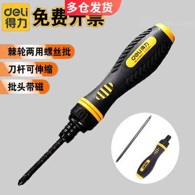 工具棘轮螺丝批组套十字螺丝刀一字组合套装维修拆机工具 DL62601