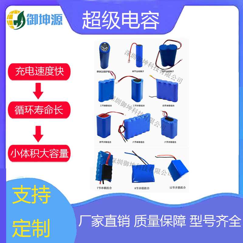 锂离子超级电容器6V 8V 12V16V21V25V-48V电池组用于电动工具