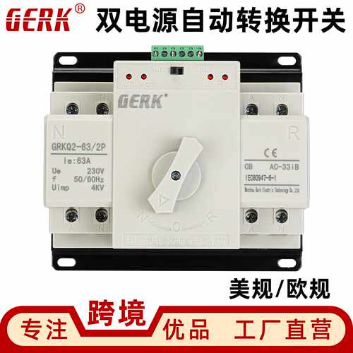 跨境双电源自动转换开关2P欧美规CB级4P63A智能自动切换开关100A