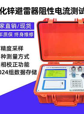 LNYB-406氧化锌避雷器阻性电流测试仪高精度阻性电流基波电压测量
