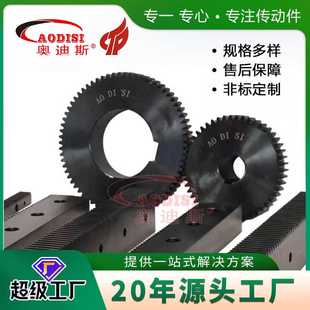 厂家直售AODISI齿轮齿条组合升降机齿条精密齿条研磨齿轮齿条加工