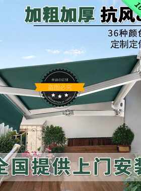 遮阳棚遮雨靠墙8米伸缩收缩折叠电动遮阳遮雨棚