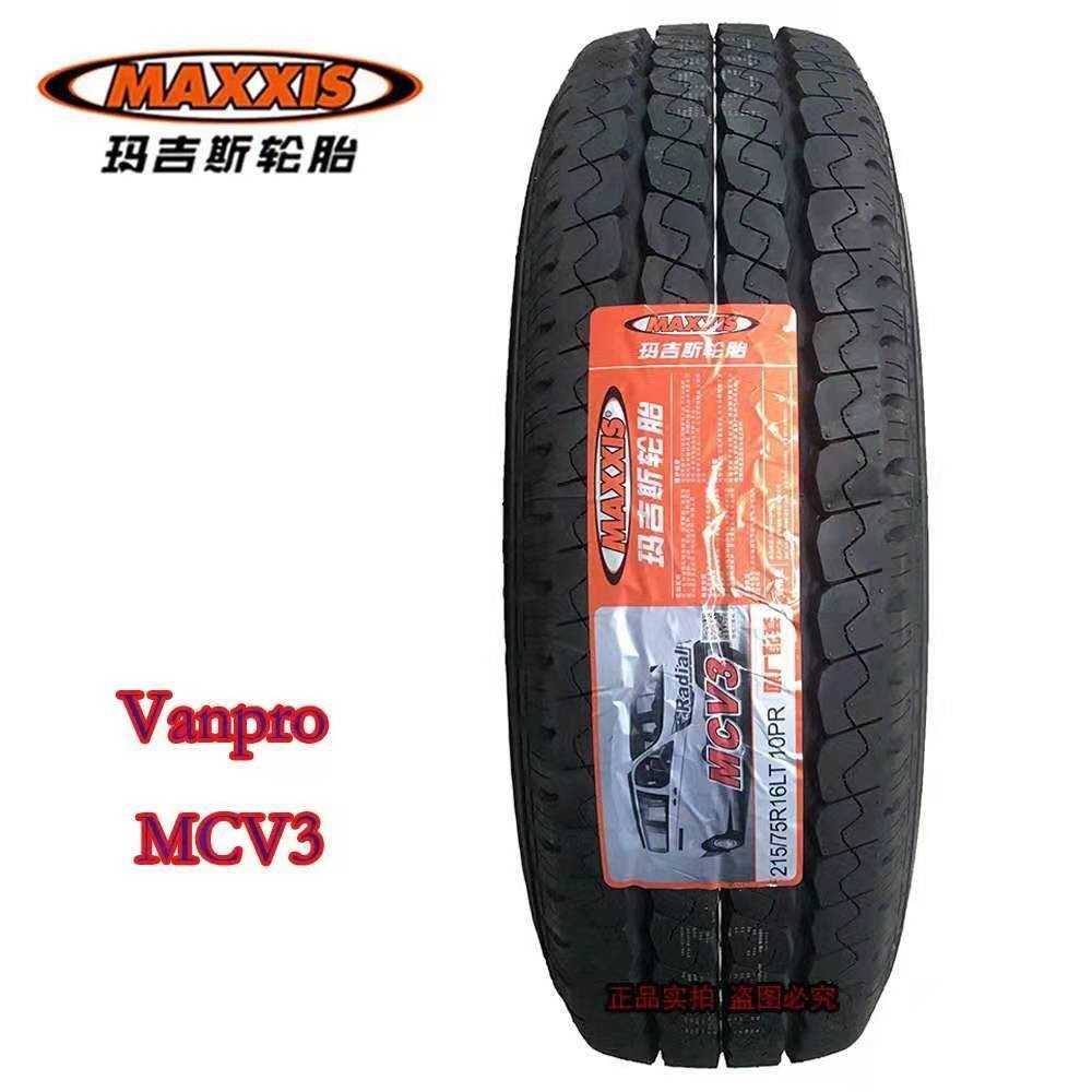 玛吉斯轮胎215/75R16LT/C MCV3 10PR 加厚大通V80福特全顺2157516