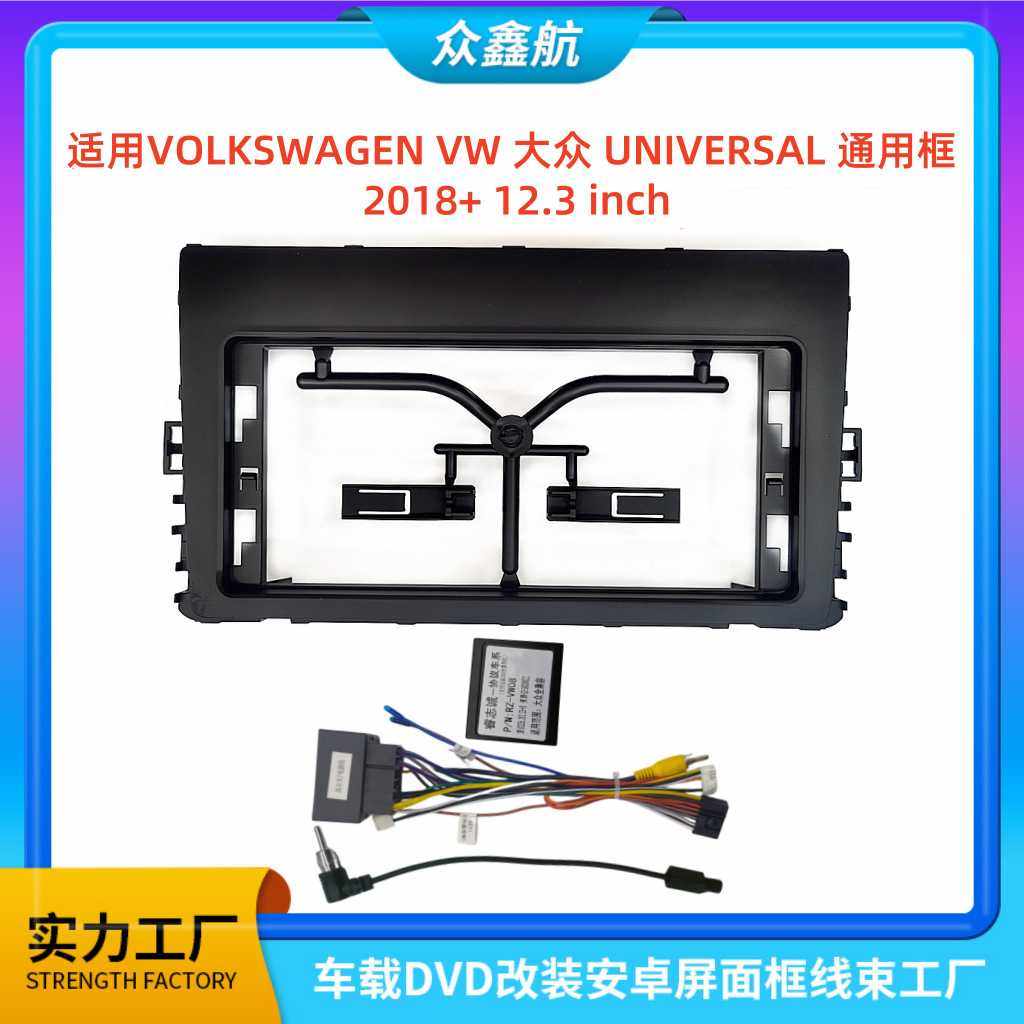 适用18+款VW大众通用框12.3寸中控导航DVD改装面框百变套框架,玩具/童车/益智/积木/模型,垂直悬浮玩具,淘宝优惠券,粉丝福利购,淘宝优惠卷