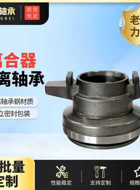 离合器分离轴承CT70B CT1310 688911 688911总成 瑞风M3 VKC2216