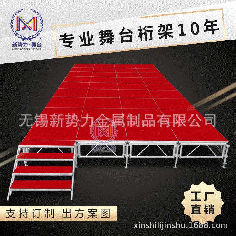 现货铝合金舞台移动升降拼装T台 定 做大型户外演出活动舞台架