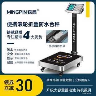 包邮铭品精准电子秤商用100公斤小型台秤300kg电子称家用称重秤快