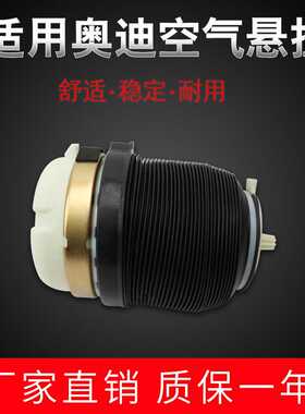 适用于奥迪A6C6草原狼 四驱旅行车前气减 后修包减震器空气悬挂