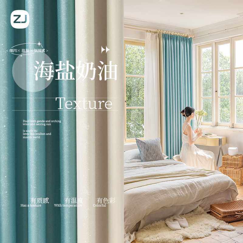 2025新款窗帘遮光成品轻奢现代卧室客厅全遮阳布料绍兴柯桥挂钩式