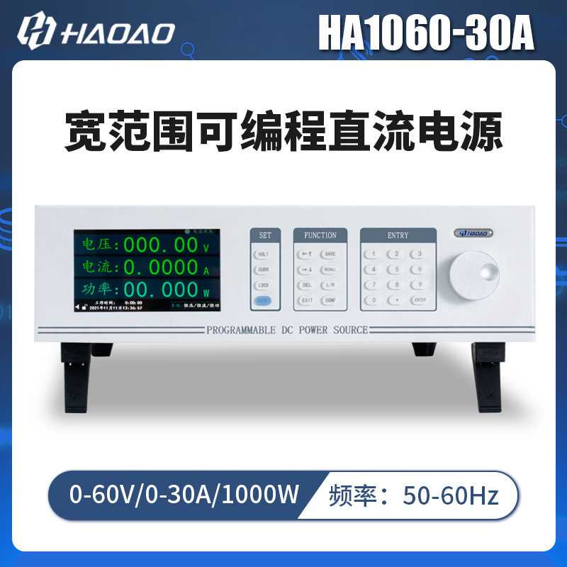 HA1060-30A--浩奥HA1000A系列宽范围可编程直流电源
