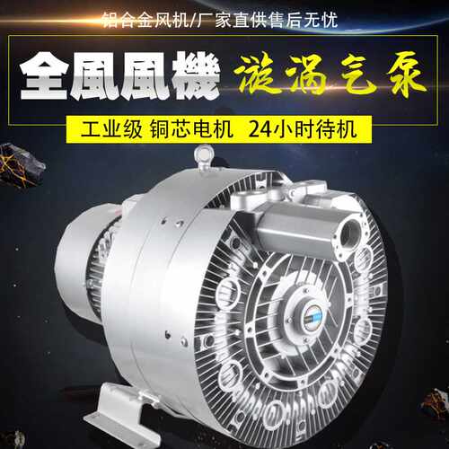 全风TWYX RB-62SH-2 5.7KW 380v 165m3/H 740mbar 高压旋涡风机