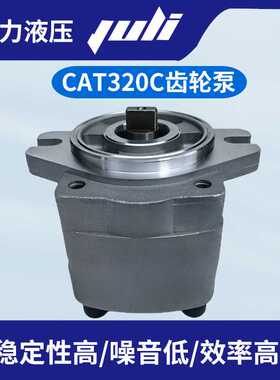 挖掘机K320 323 324 325 329 D C D2先导泵齿轮泵尾泵小型油泵