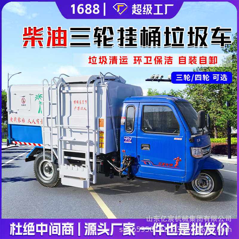 电动垃圾清运车新能源液压尾板垃圾车环卫保洁电动自装自卸垃圾车