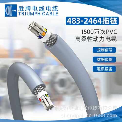 2464拖链屏蔽线 22AWG 4芯带铝箔编织 信号屏蔽高柔拖链线