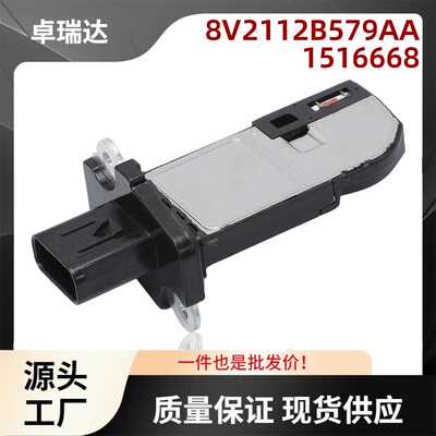 8V2112B579AA 1516668空气质量流量传感器适用福特Fiesta MK6 1.0