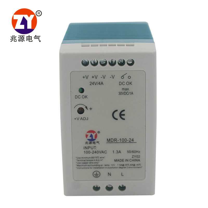 MDR-100-24兆源电气100W24V导轨型开关电源4A稳压工控PLC传感器