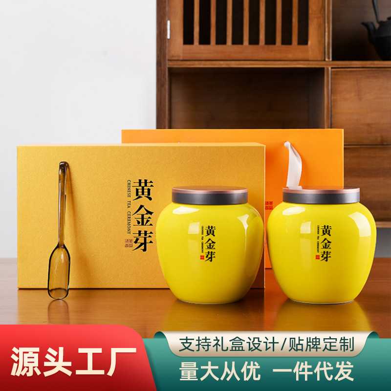 黄金芽茶叶包装双陶瓷罐空盒约250克可印LOGO安吉特产白茶礼盒
