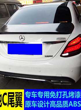 适用15-19款新奔驰C级尾翼 W205 C180L C200 C260L改装AMG款压尾