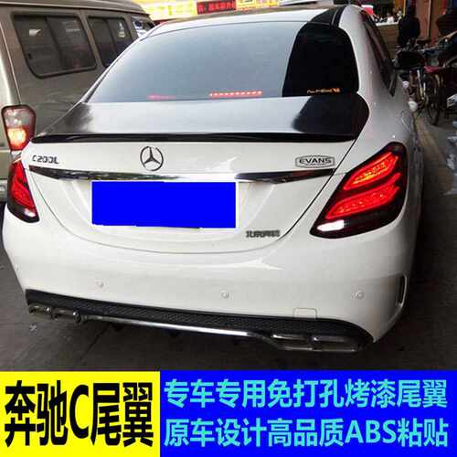 适用15-19款新奔驰C级尾翼 W205 C180L C200 C260L改装AMG款压尾