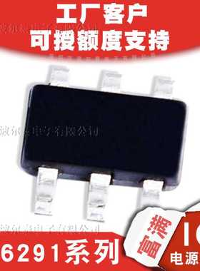 富满TC6291系列SOT23-65W小风扇电源升压IC替CL6291/FT3K元器件