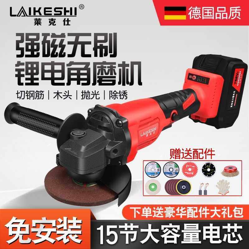 德国莱克仕无刷充电锂电角磨机切割机打磨机充电式工业角向磨光机