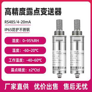 对标高精度维萨拉露点仪变送器实验室干燥净化专用温湿度露点仪