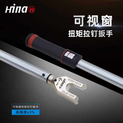 海纳AW-ASME-CAT50加工中心数控刀柄可视窗拉钉机械式扭矩扳手