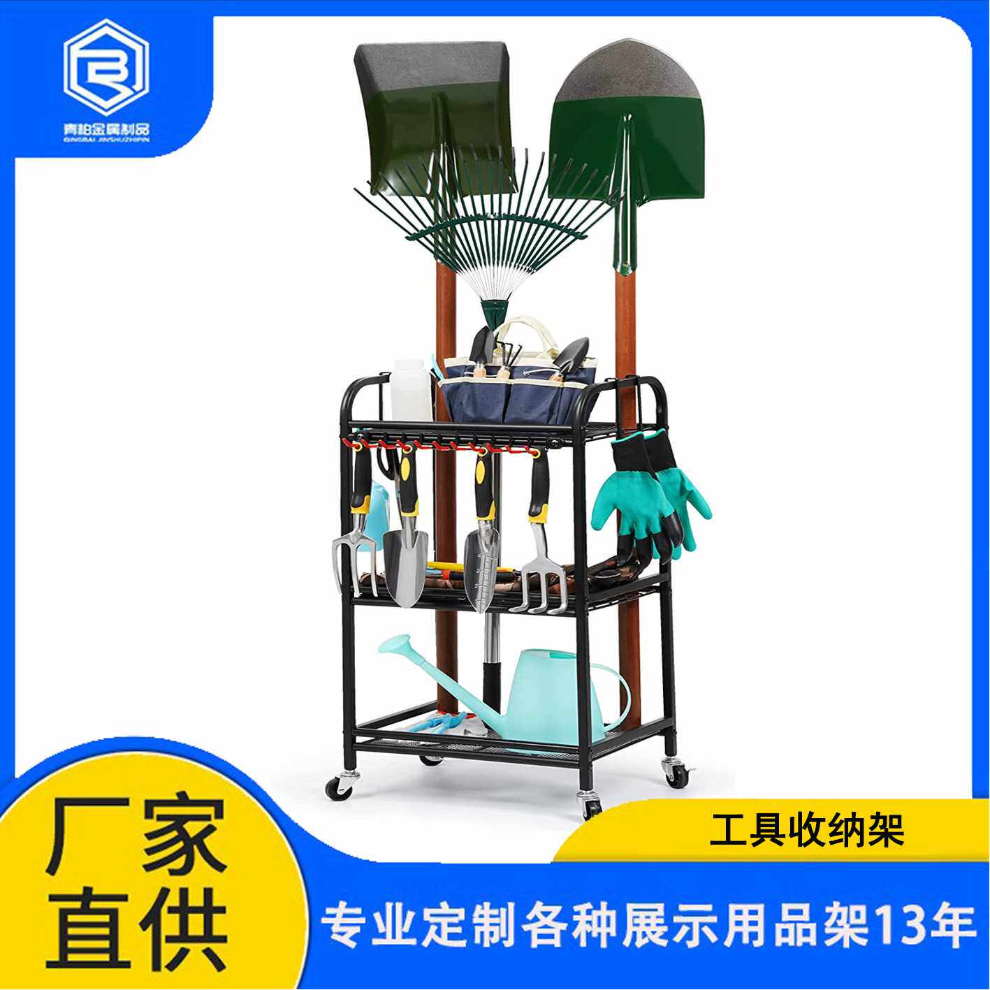 车库花园工具收纳架 棚屋草坪角落整理置物架 农业工具储存架