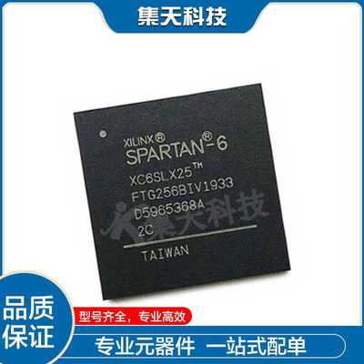 XC6SLX9-2FTG256C XC6SLX25-2FTG256C BGA-256可编程逻辑FPGA芯片