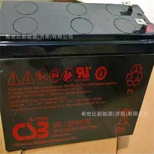 CSB蓄电池HR1224W F2 12V24W12V6AH火灾报警控制器气体灭火控制器