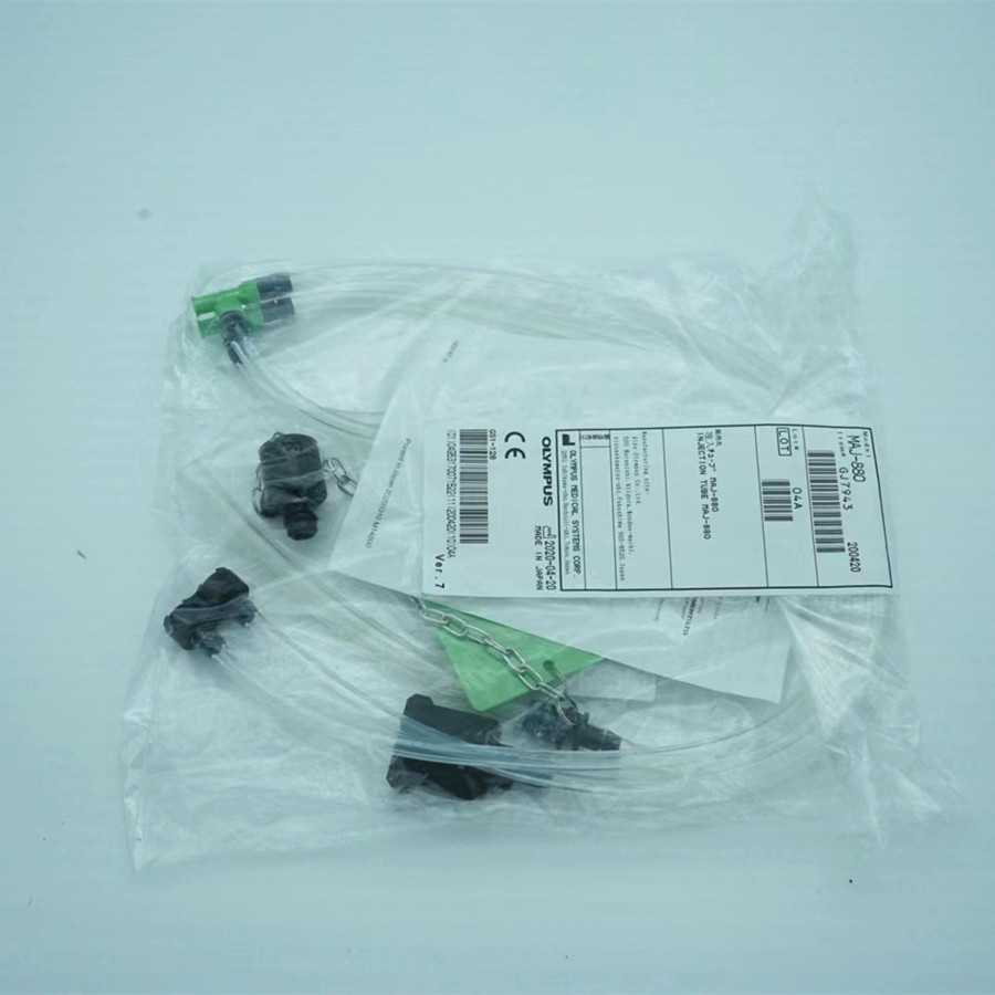 原装奥林巴斯MAJ-880 注入管灌流器 GIF-V70 内镜清洗管道 灌流器