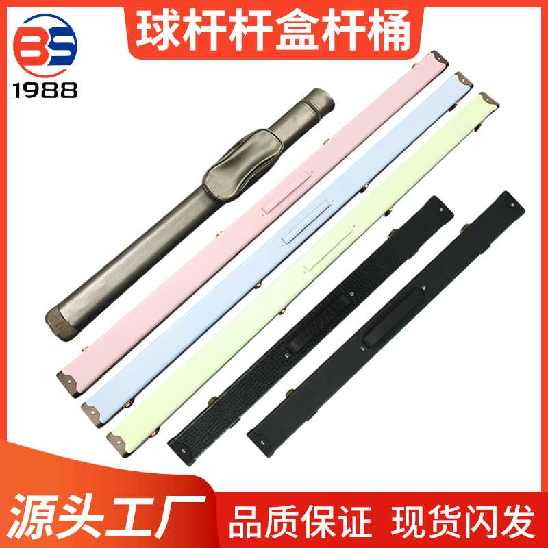 杆包台球杆盒一体通盒杆铝合金四分之三杆包二分之一盒中式纳盒图片