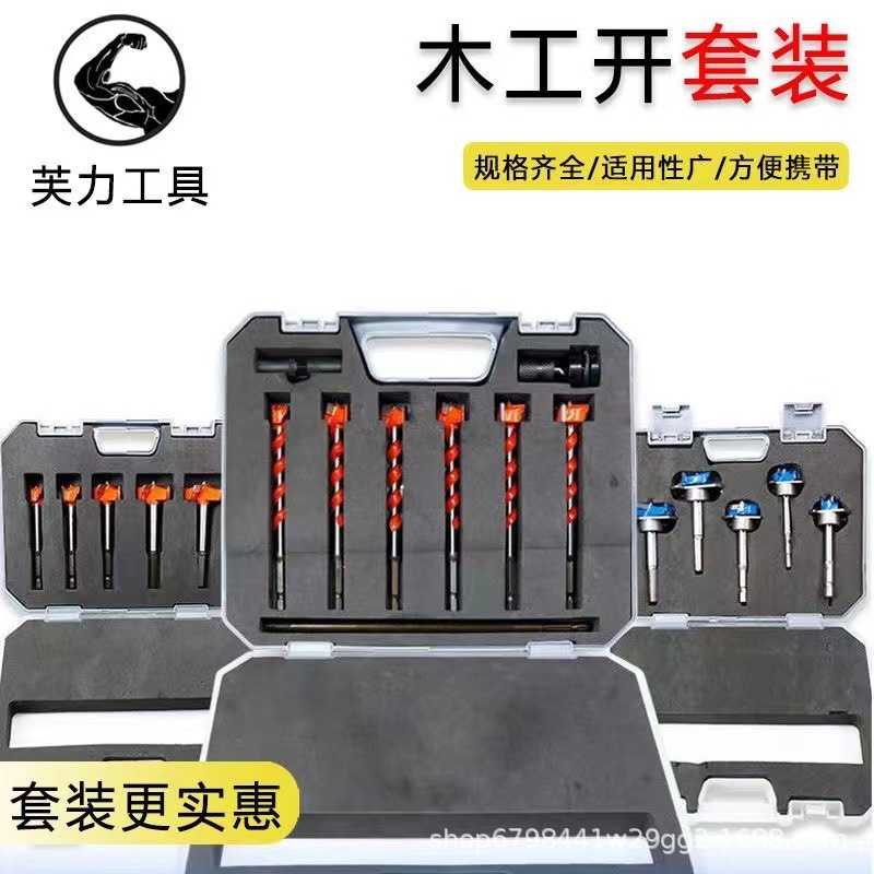 高速钢合金加长型木用木工开孔器铰链木头门锁抽屉扩孔钻头盒套装