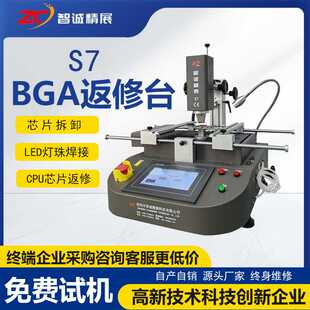 智诚精展bga返修台小型S7三温区手动拆焊台电脑维修主板芯片设备